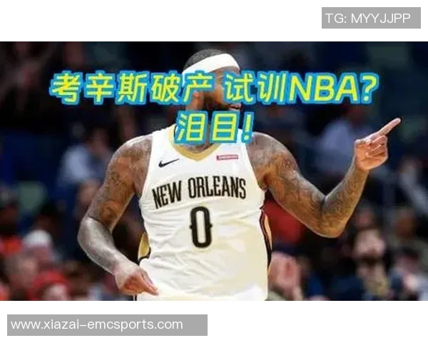 考辛斯直言快船问题在于弗兰克背后操控却不愿承担责任 考辛斯直言快船问题在于弗兰克背后操控却不愿承担责任